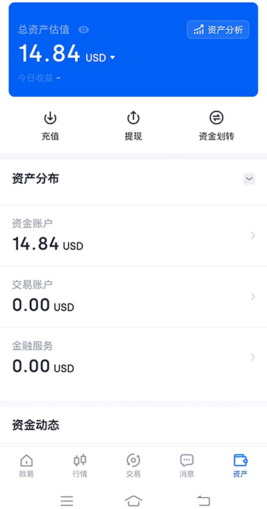 指纹解锁界面